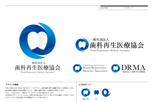 一般社団法人歯科再生医療協会 ロゴマーク