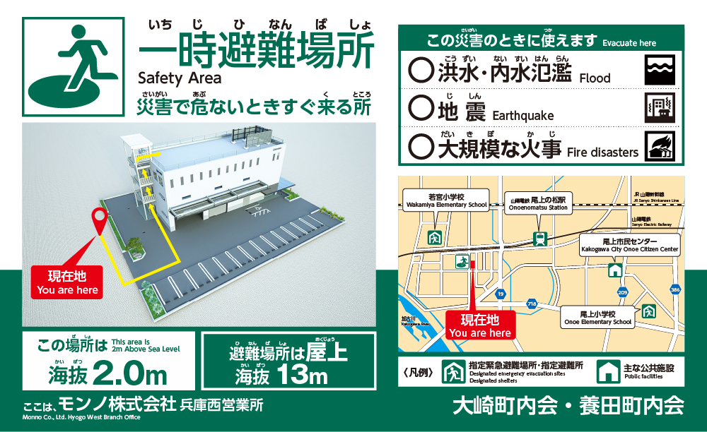 モンノ株式会社