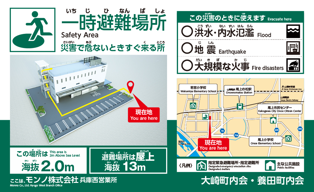 モンノ株式会社