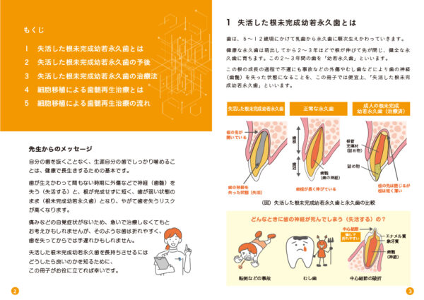 アエラスバイオ株式会社