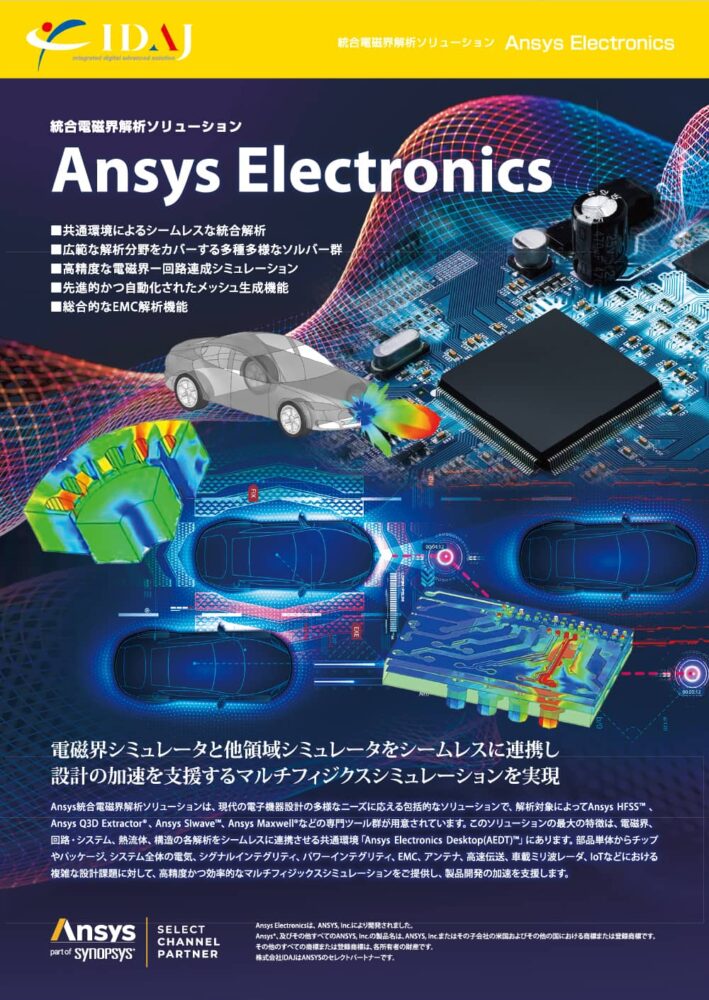 Ansys Electoronics