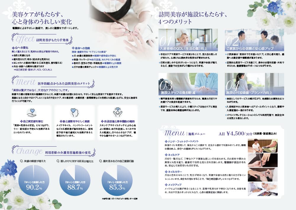 制作実績 フォルテ様