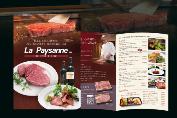 ステーキハウス ラ・ペイザン　店舗案内A5リーフレット